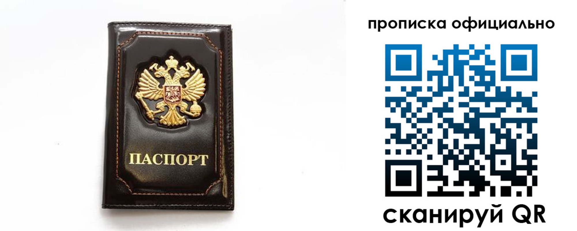 временная регистрация в Кировграде