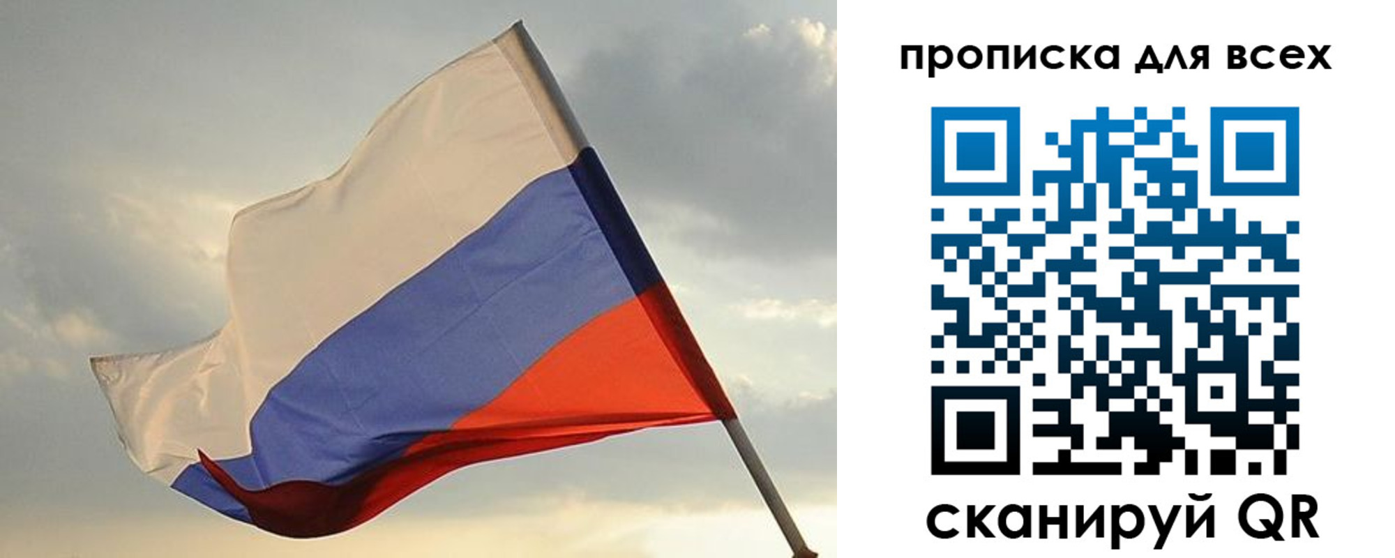 прописка в квартире в Кировграде