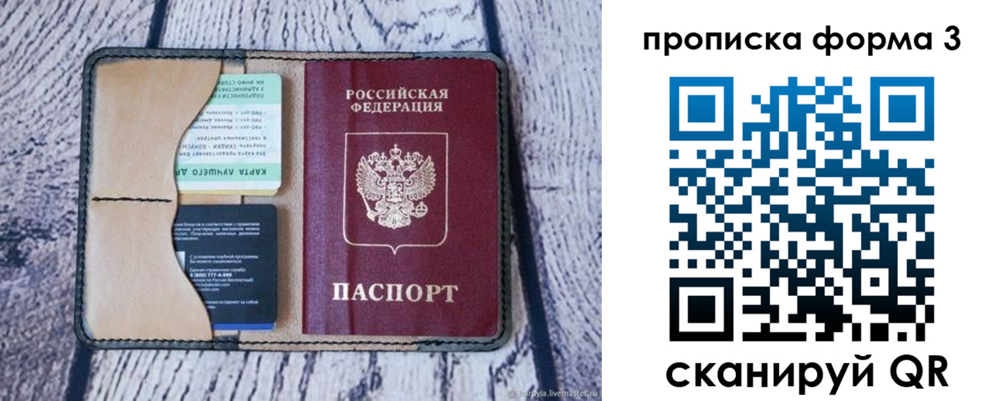 миграционный учет в Кировграде