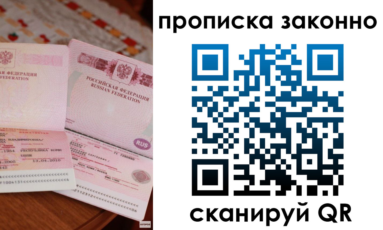 временная регистрация надежно в Кировграде