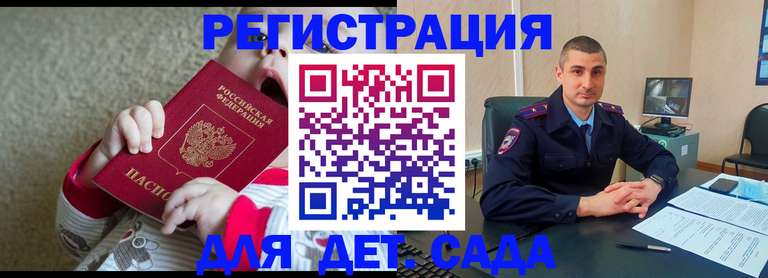 временная прописка в Кировграде