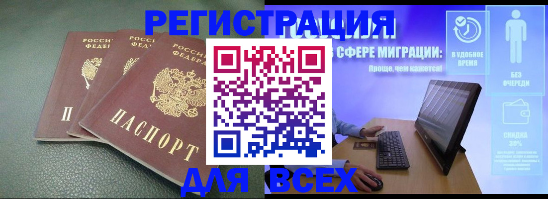 прописка штамп в Кировграде