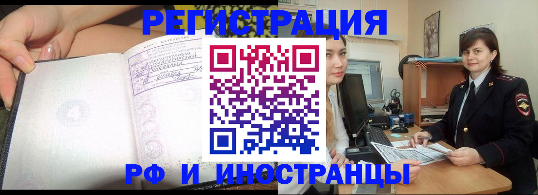 временная регистрация поиск в Кировграде