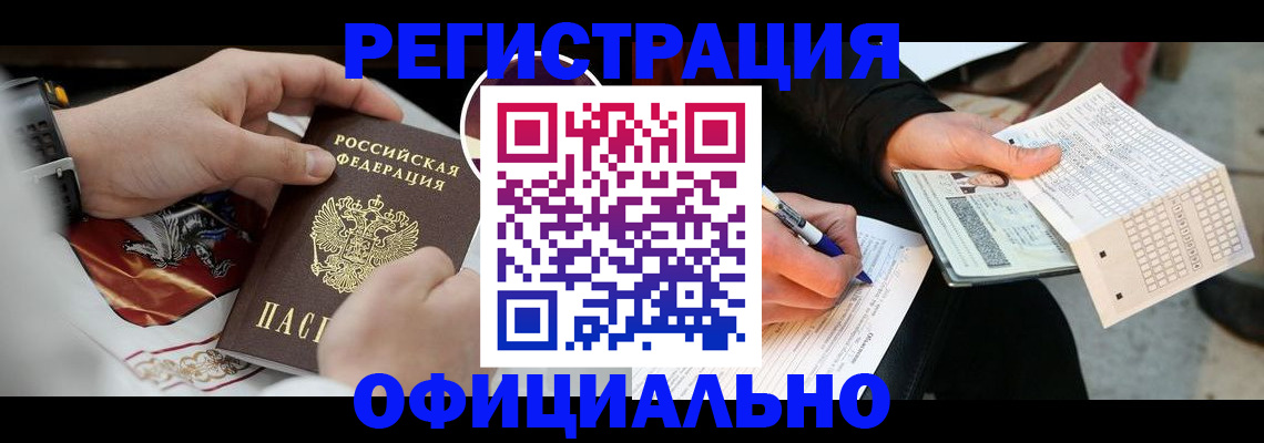 временная регистрация собственник в Кировграде