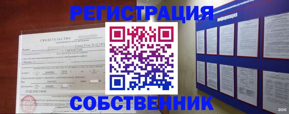 прописка в квартире в Кировграде