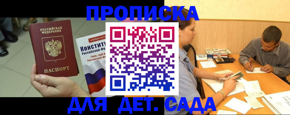 регистрация в Кировграде