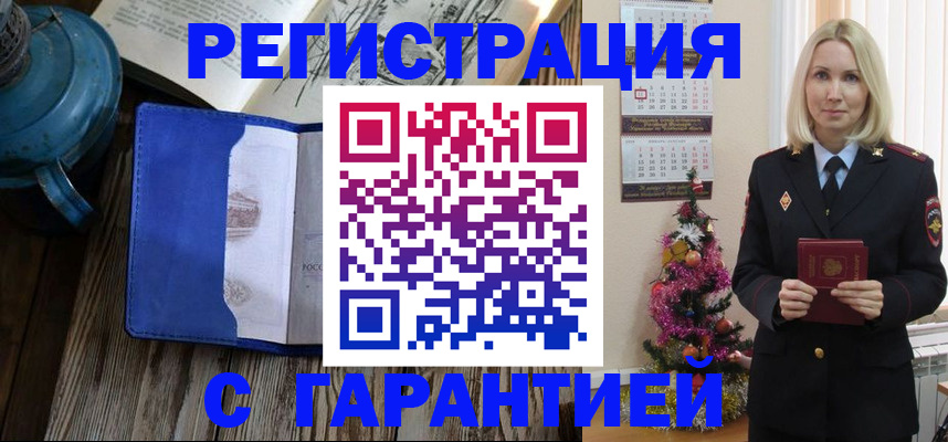 временная регистрация для школы в Кировграде