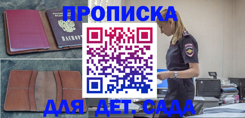 временная регистрация поиск в Кировграде