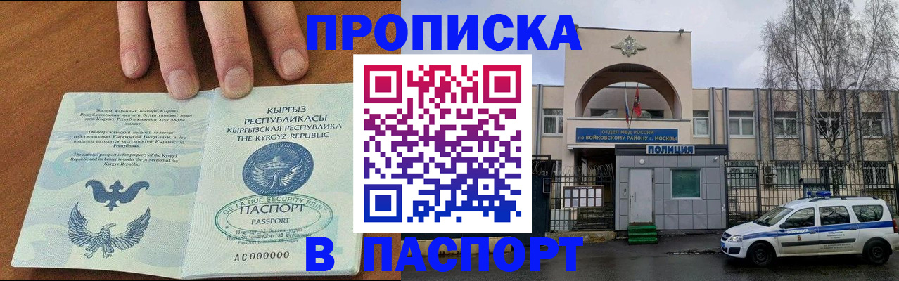временная прописка в Кировграде