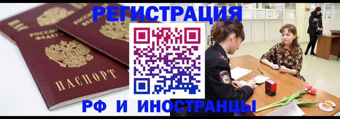 временная регистрация законно в Кировграде