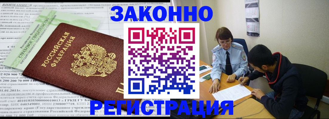 временная регистрация купить в Кировграде